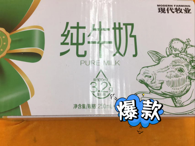 现代牧业常温牛奶