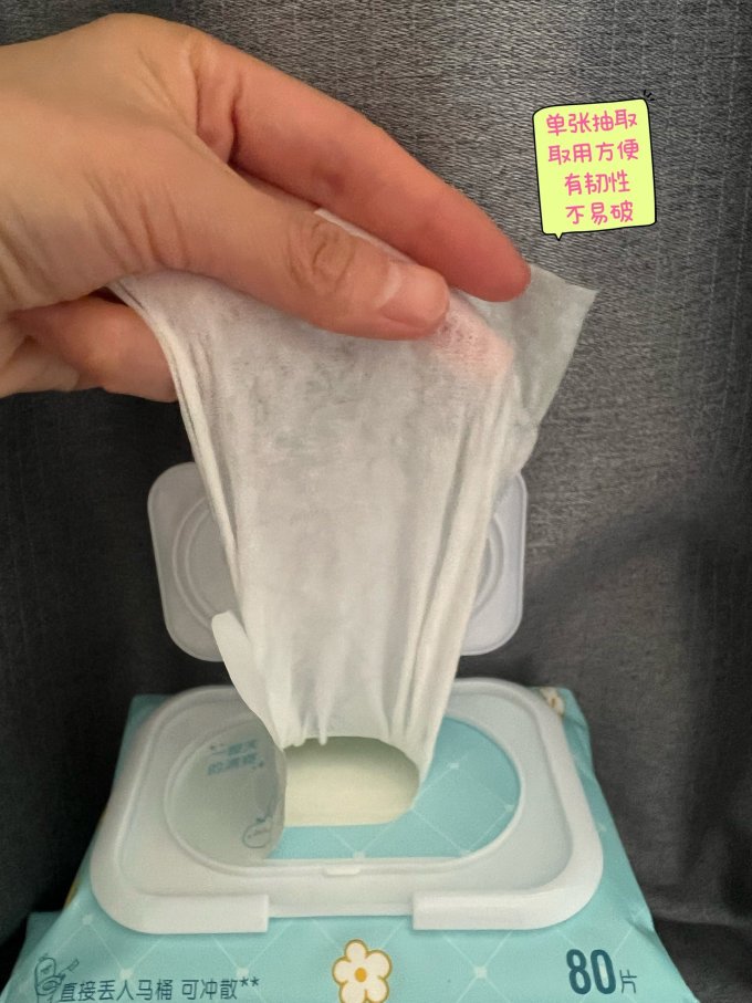 清风纸品湿巾