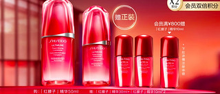 资生堂（SHISEIDO）第三代红腰子精华50ml 换季修护 补水保湿 收缩毛孔 护肤品套装