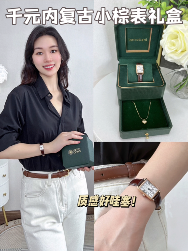 千元内复古小棕表礼盒质感好哇塞