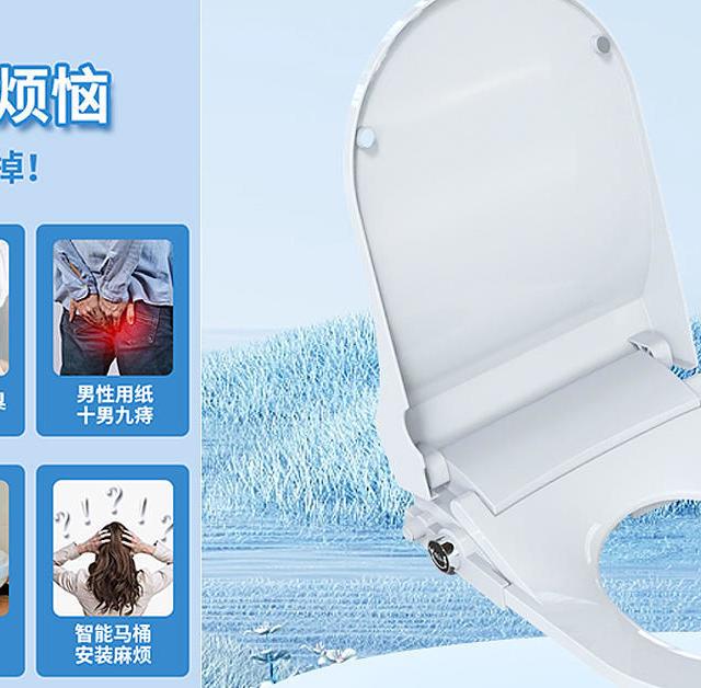 智能马桶盖保姆级选购攻略！