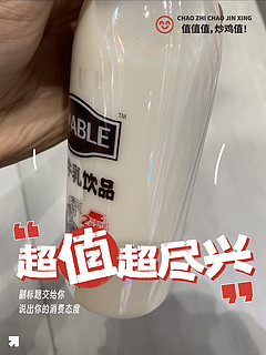 LOVABLE椰汁牛乳饮品