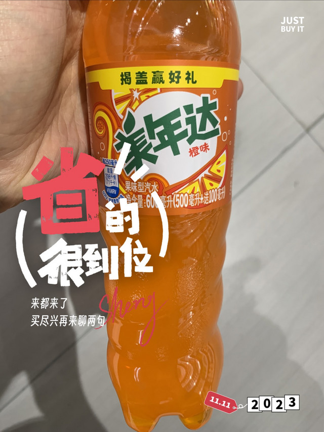 百事可乐美年达（Mirinda）橙味碳酸饮料