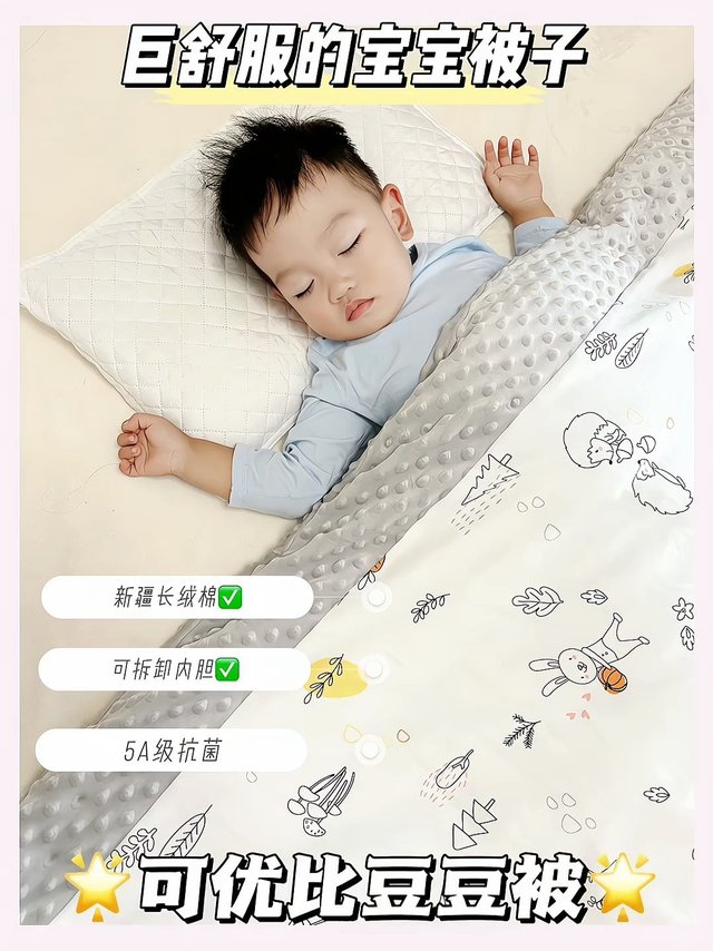 巨舒服的宝宝被子-可优比豆豆被