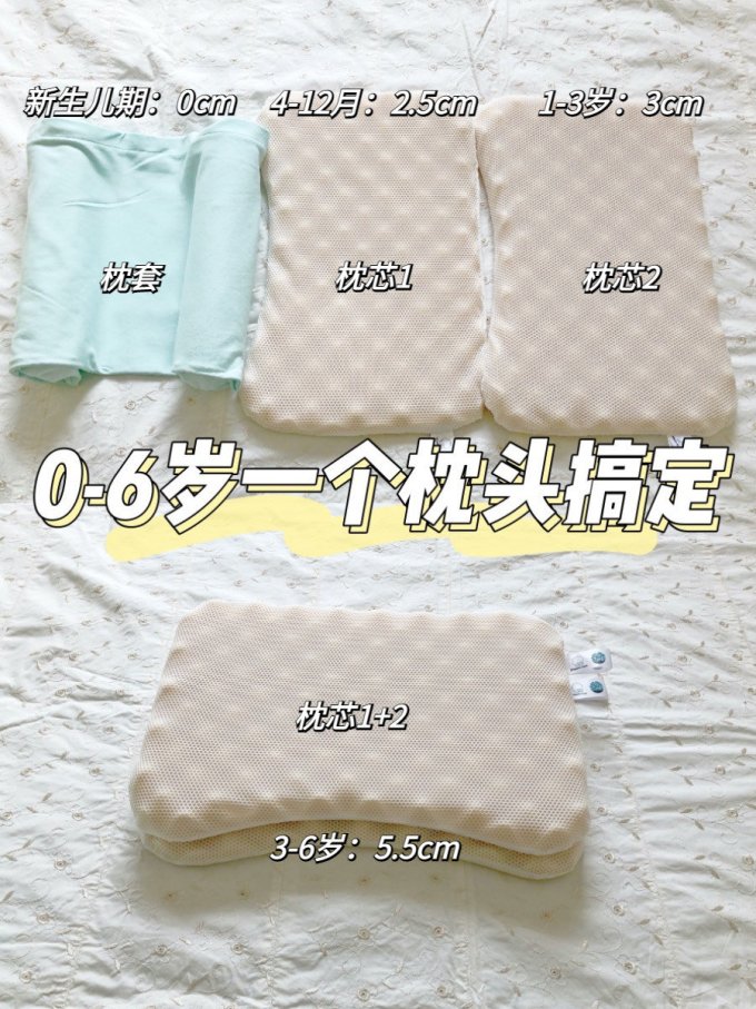 婴儿枕头