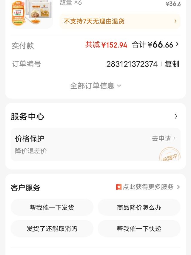 老盛昌小笼包6份66.66