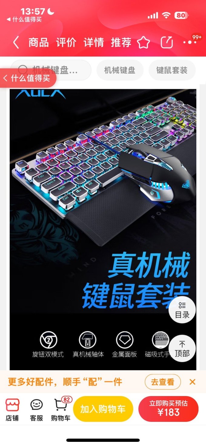 狼蛛键鼠套装
