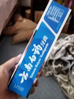 一款值得信赖的牙膏