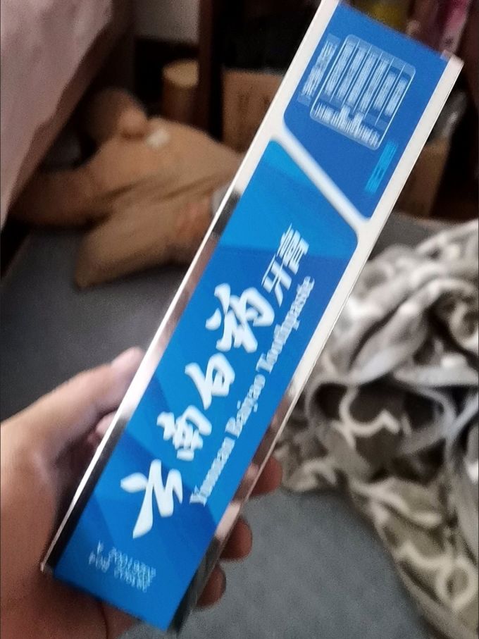 云南白药牙膏