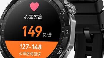 华为手表WATCH GT4，性价比十分高的智能手表!