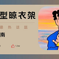 家里空间有限？这4款电动晾衣架型号帮你解决晾衣难题！