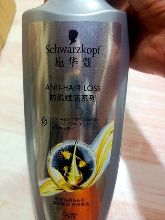 施华蔻洗护套装