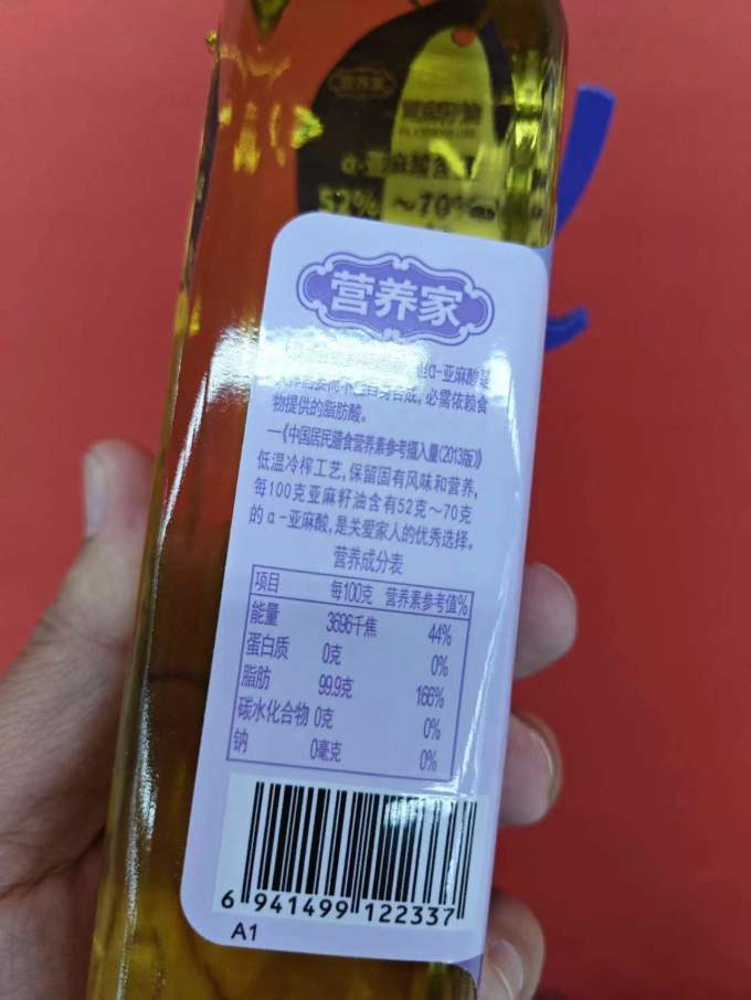 福临门食用油