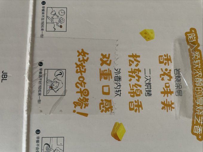 百草味面包