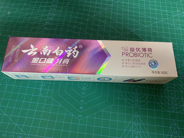 牙疼的时候用这个牙膏会好一点