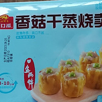 food 篇四十二：广州酒家香菇干蒸烧卖，小小个头却大大美味
