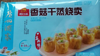 food 篇四十二：广州酒家香菇干蒸烧卖，小小个头却大大美味