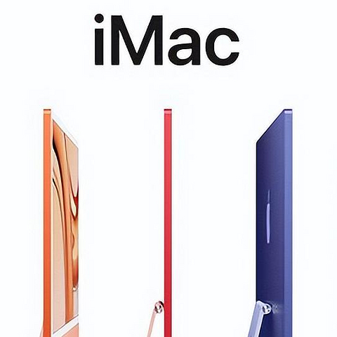 加量不加价！iMac 24英寸正式发布，想提高工作效率就靠它了！