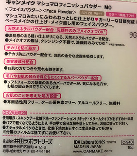 CANMAKE井田棉花糖粉饼控油持久防晒定妆粉蜜粉散粉补妆干粉10g MO