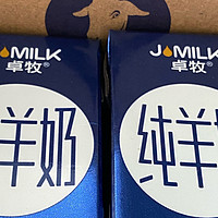 卓牧纯羊奶：比牛奶更营养，更健康？