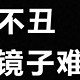 瘦脸神器是智商税？保持颜值在线怎么做才有效