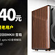 1340元 击破底价 老用户亏大发 漫步者（EDIFIER）S2000MKIII 划时代新经典 HIFI级2.0有源音箱 蓝牙音箱