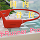 国内骨传导防水运动耳机天花板——南卡Runner Pro4S，舍我其谁！