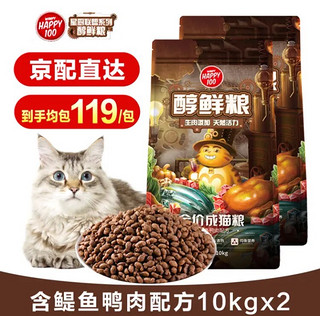 顽皮醇鲜猫粮全价天然营养通用成猫粮成猫含鳀鱼鸭肉配方10kg*2