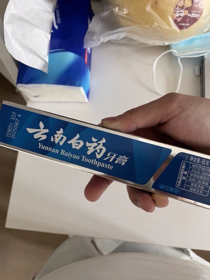 云南白药牙膏