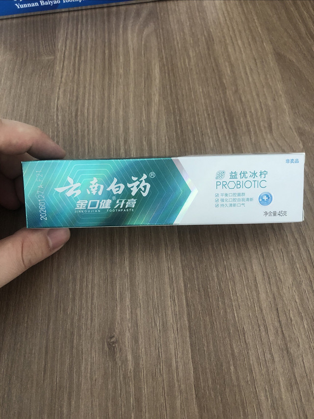 云南白药 金口健益优清新牙膏 冰柠薄荷