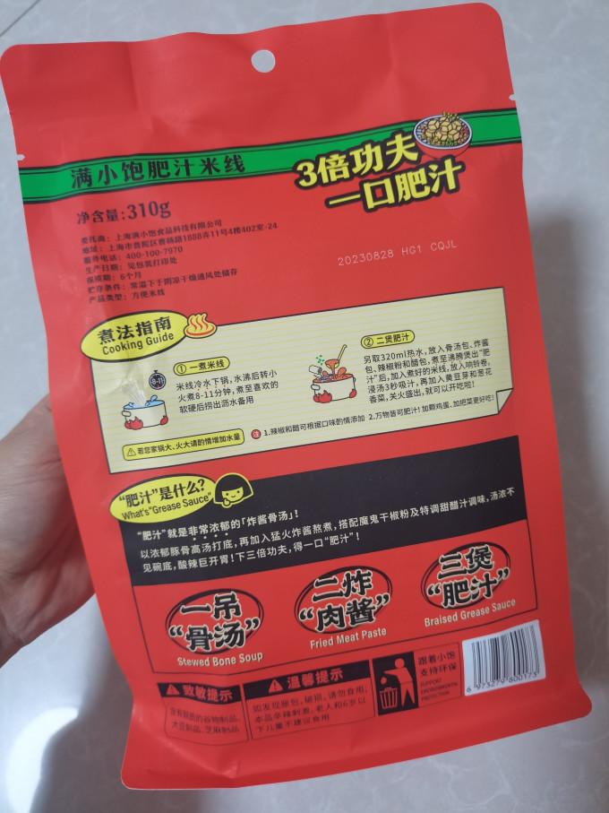 满小饱方便食品