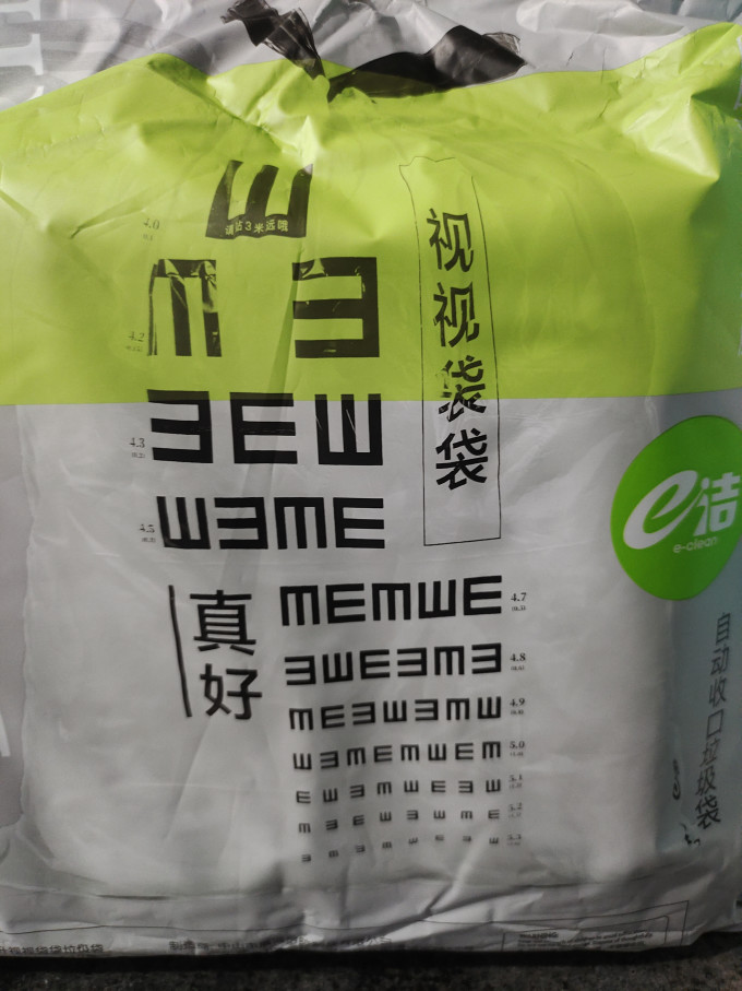 e洁垃圾袋