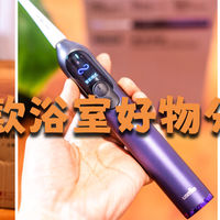 提升幸福感的5款浴室好物分享
