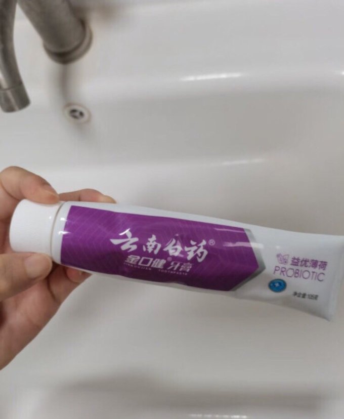 云南白药牙膏
