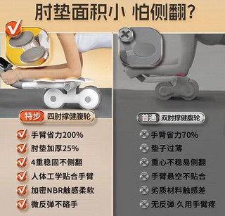 特步（XTEP）健腹轮自动回弹肘撑健身器材平板支撑卷腹男女锻炼腹肌神器减肚子
