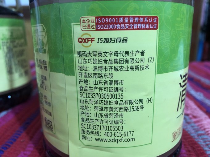 巧媳妇调味品