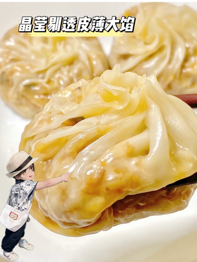 亿口传包子/烧麦
