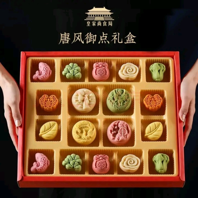 皇家尚食局月饼