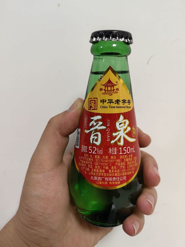 6元拿下啤酒瓶盖样式的小酒