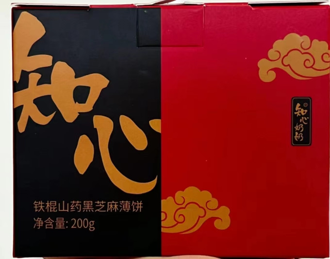 知心奶奶饼干糕点