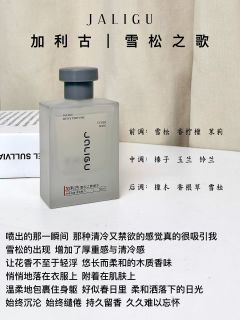 摊牌了！新品氛围感男士香水我先拿捏住！