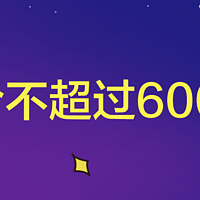 飞猪双11单价不超过600一晚的酒店——长沙 重庆 厦门 北海篇