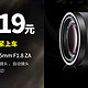  绝对神价！只要3319元 索尼FE 55mm F1.8 ZA 蔡司全画幅标准定焦人像镜头SEL55F18Z，赶紧上车，手慢无～　