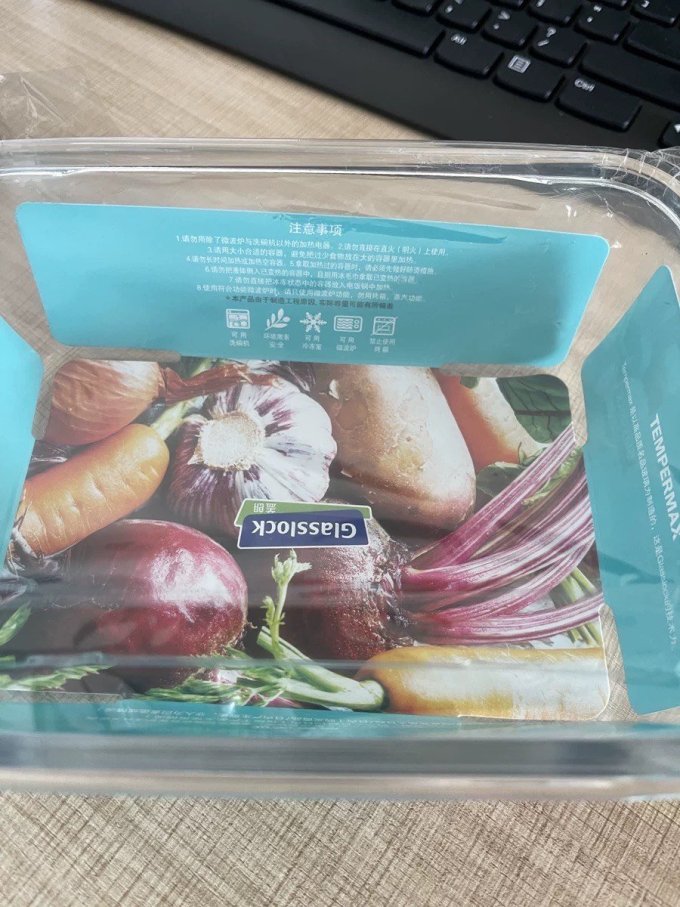 三光云彩收纳保鲜