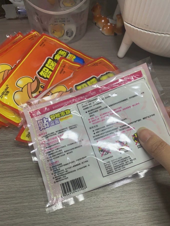 所惟象品暖贴