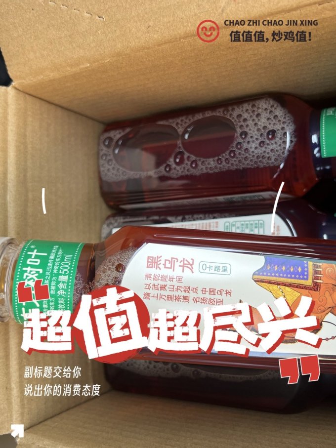 农夫山泉茶类饮料