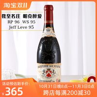 跟着朴酌买：教皇新堡和阿尔萨斯名家，拉菲香槟