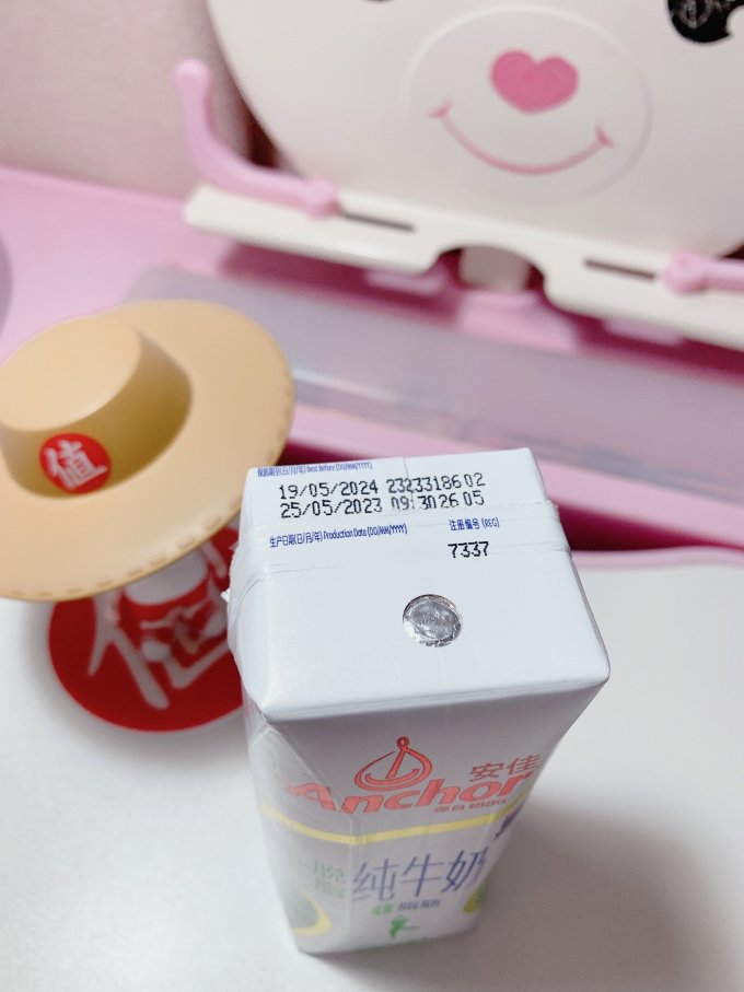 安佳常温牛奶