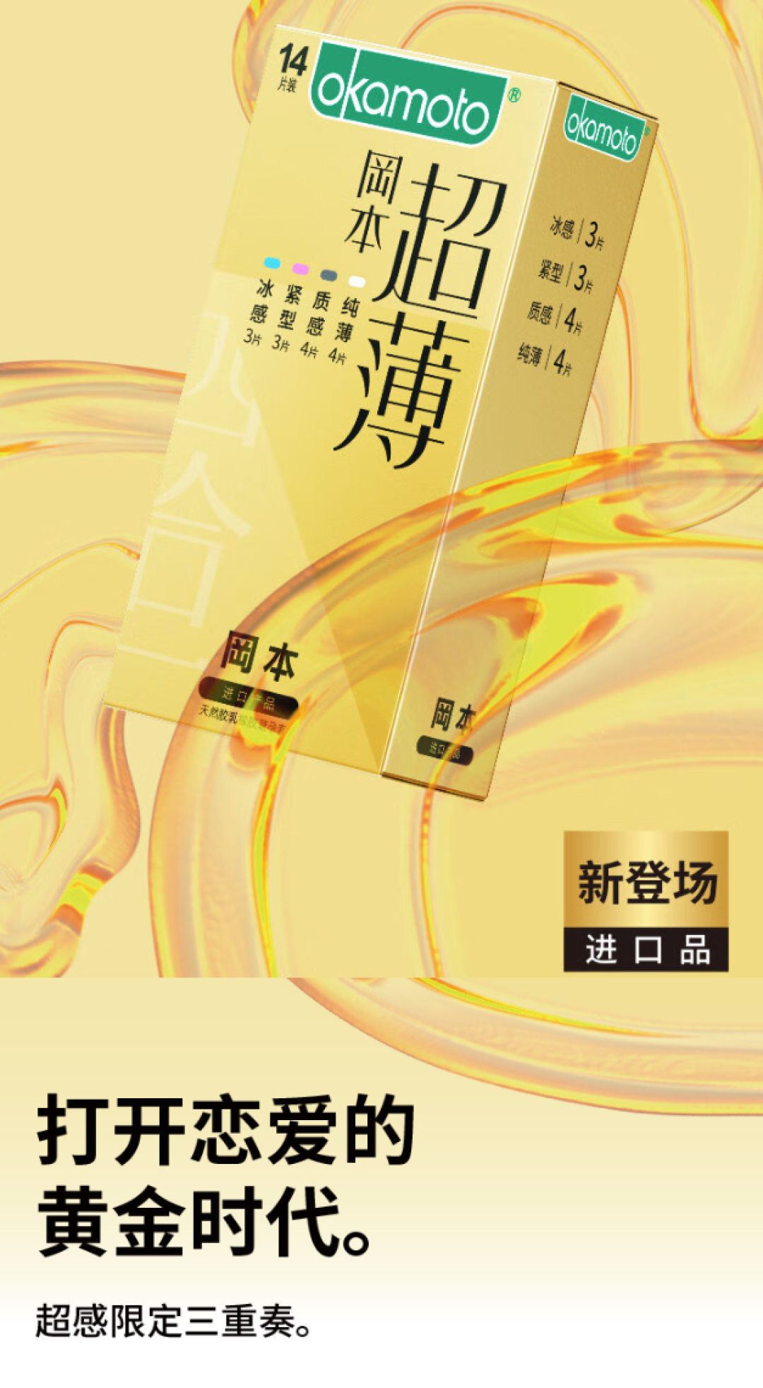 大妈说三宝：爱你，没阻碍，冈本也许是最好的答案。