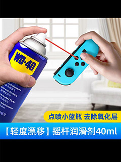 WD-40 除锈润滑剂